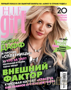     "ELLE Girl"